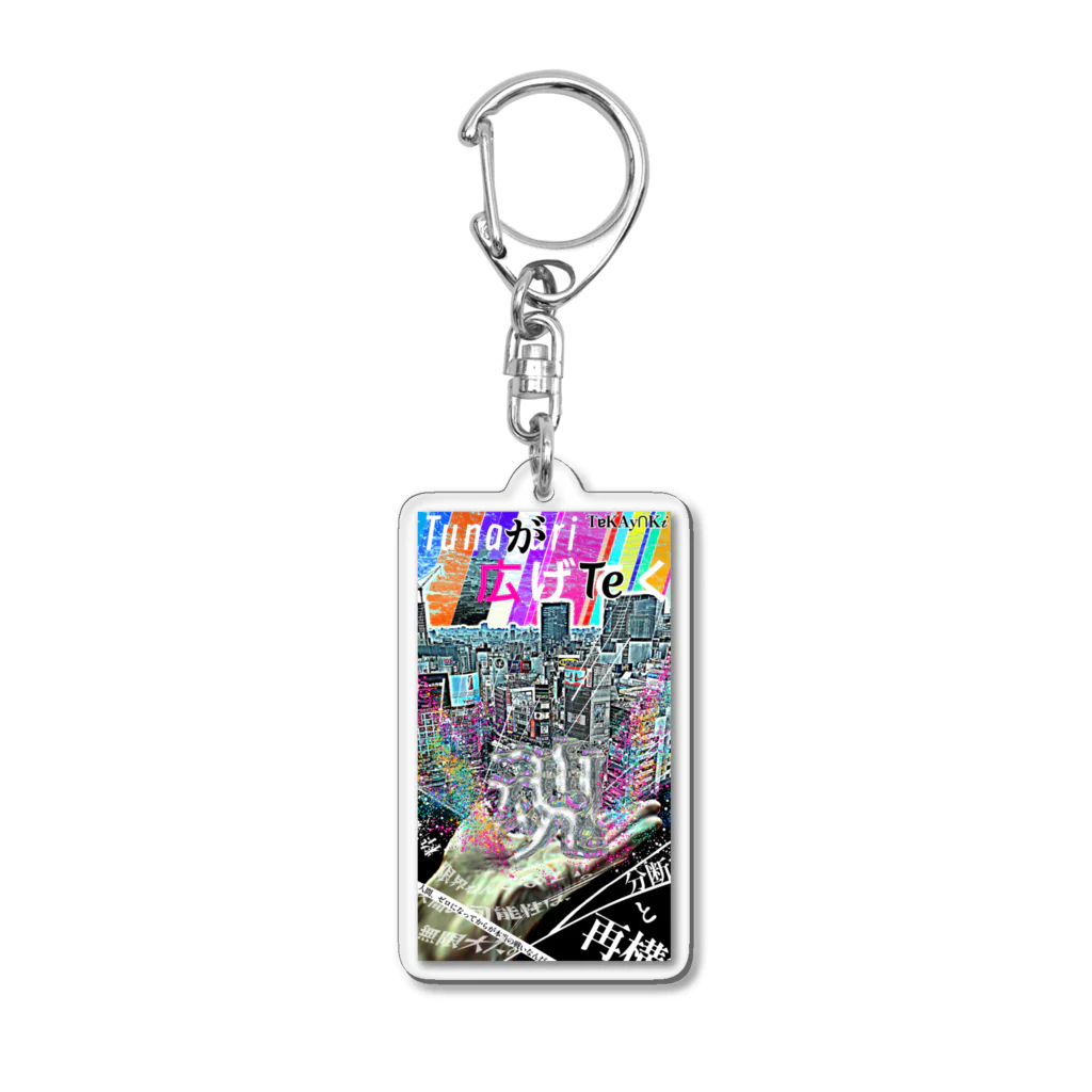 TɐKAyꓵK𝓲の『Humain』 Acrylic Key Chain