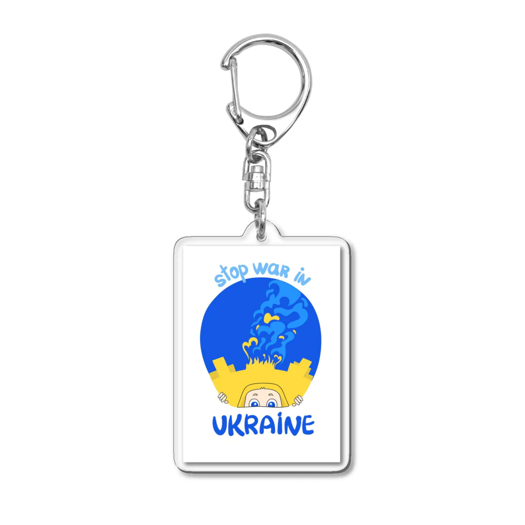 エレナちゃんのHelpウクライナおみせのSTOP WAR IN UKRAINE　エレナちゃん Acrylic Key Chain