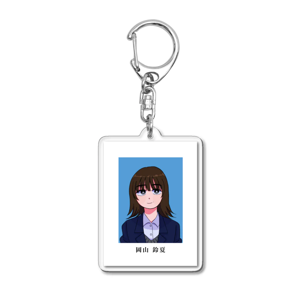 岡山　鈴夏のない卒業アルバムの写真 Acrylic Key Chain