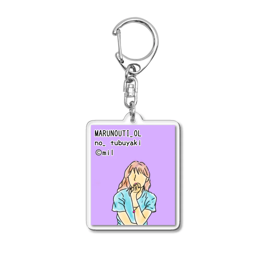 ©️みるの丸の内OLのつぶやきグッズ Acrylic Key Chain