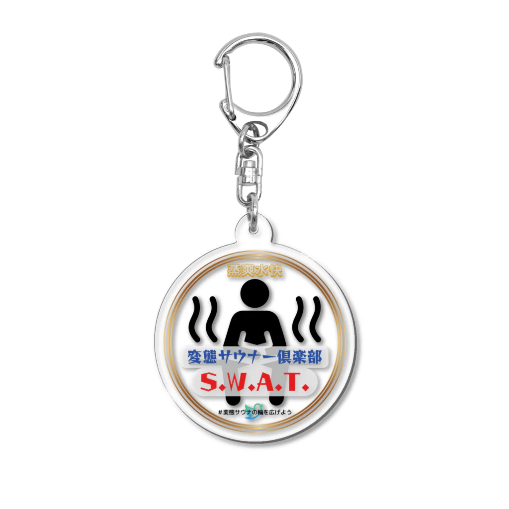 S.W.A.T. SaveTheWorld ★ SHOPのS.W.A.T.オリジナルアイテム Acrylic Key Chain