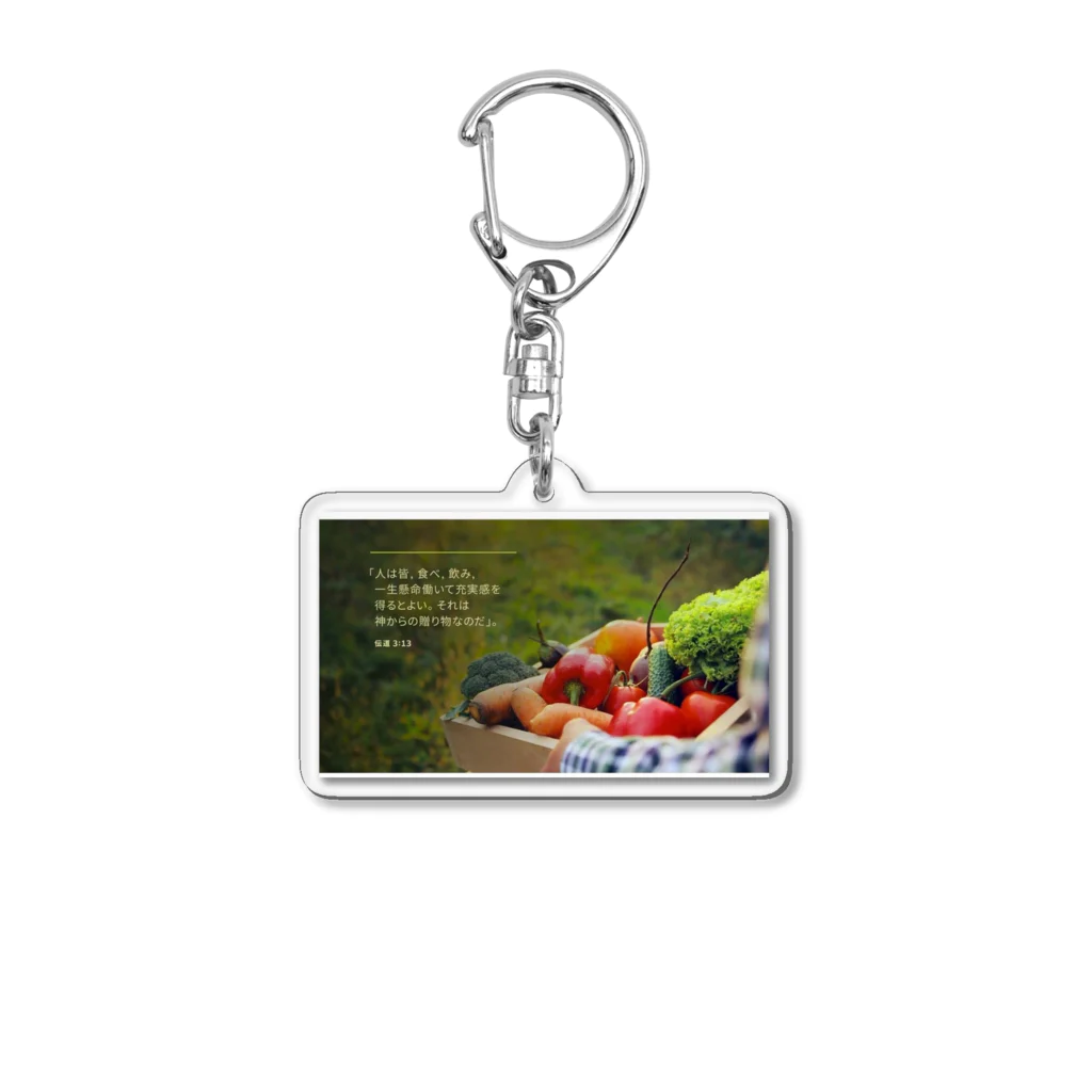 すずまるこの元気に食べて働こう^_^ Acrylic Key Chain