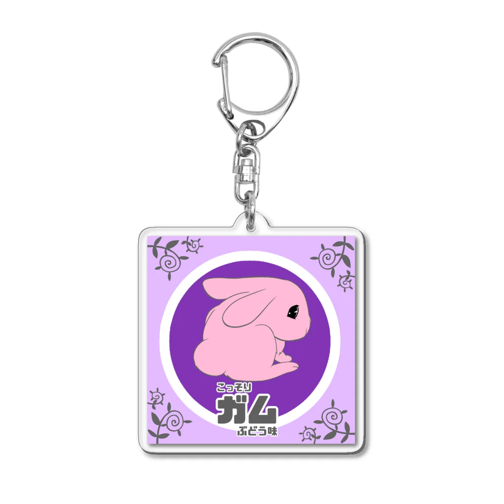 オレンジ堂のこっそりウサギガム Acrylic Key Chain