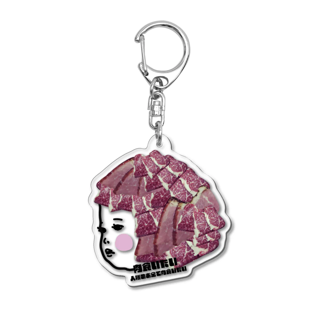 ハナイロの肉食いたい Acrylic Key Chain