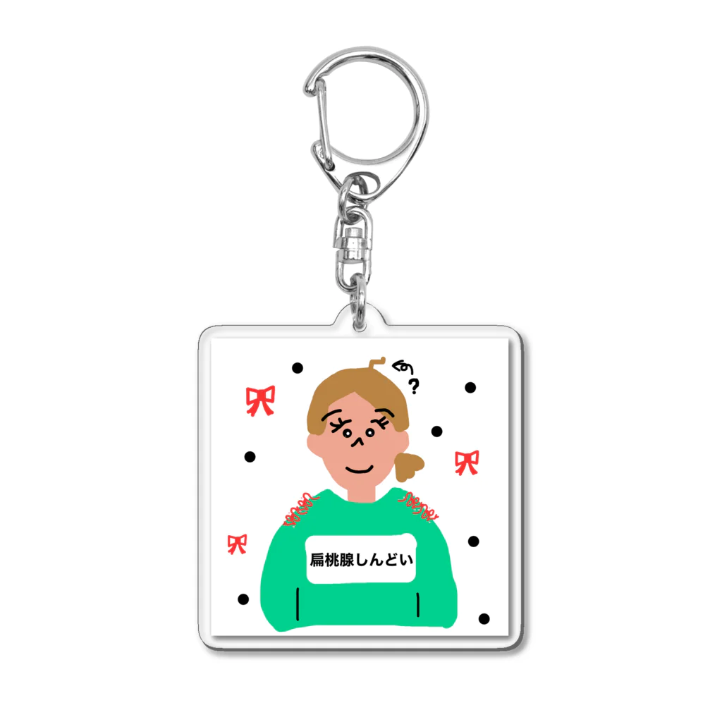 ユーモ・アスコレクション🐍💌の扁桃腺しんどい Acrylic Key Chain