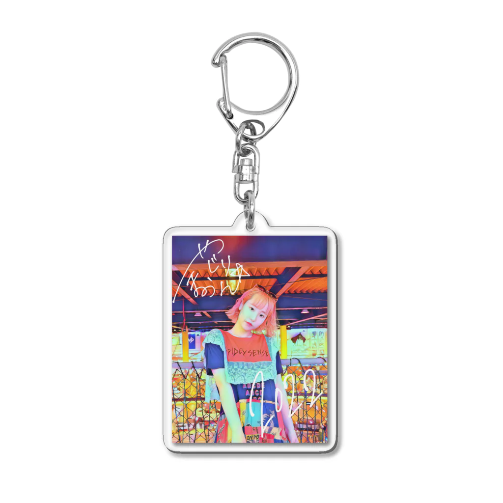 やじりまおんのどこでもエモやじり Acrylic Key Chain