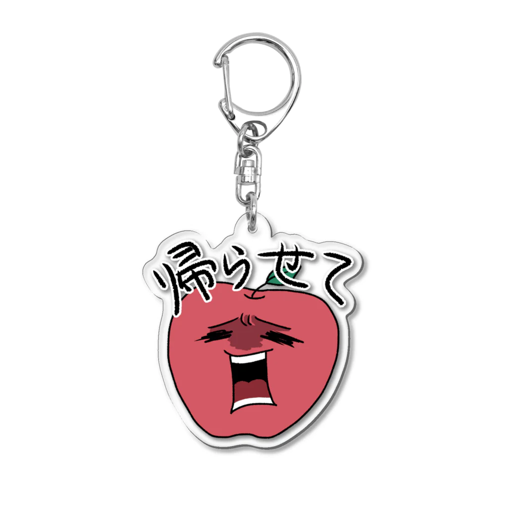 kurodaの早く帰らせてほしいリンゴ Acrylic Key Chain