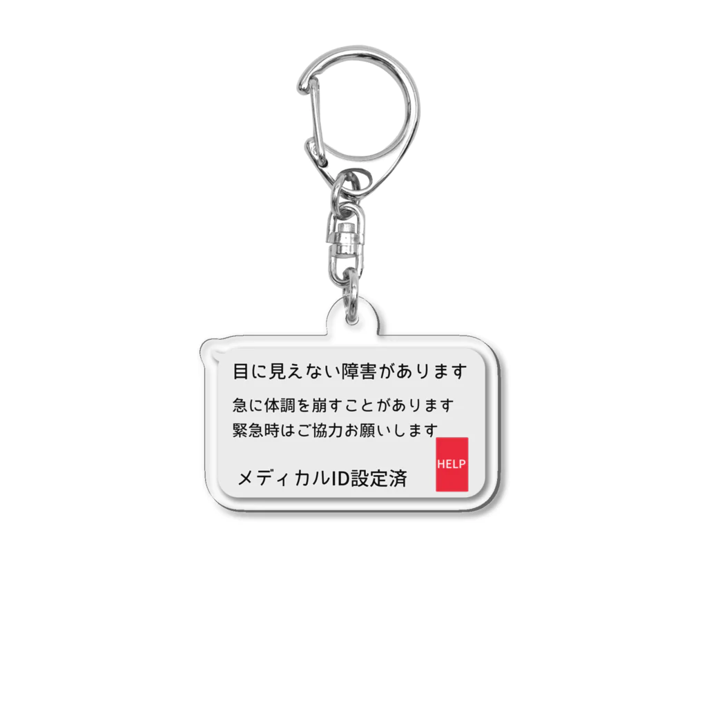 なみちどりのヘルプマークプラスαキーホルダーメディカルID Acrylic Key Chain