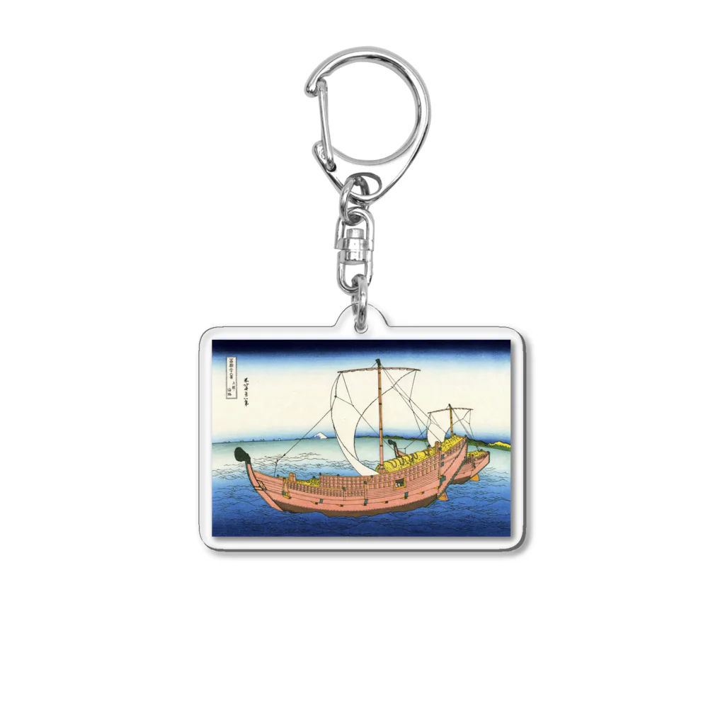 寿めでたや(ukiyoe)の葛飾北斎_冨嶽三十六景　上総ノ海路 Acrylic Key Chain