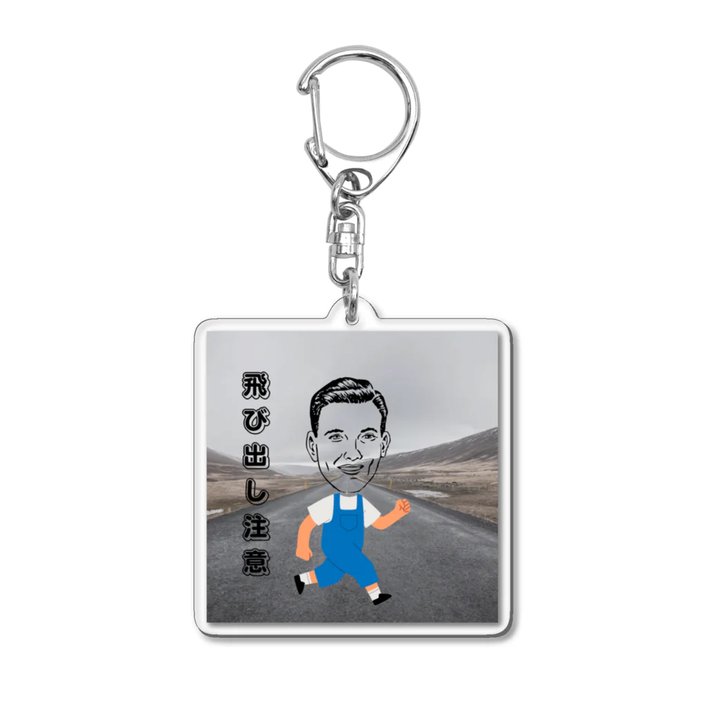 Haruharuproductsの飛び出しOZS Acrylic Key Chain