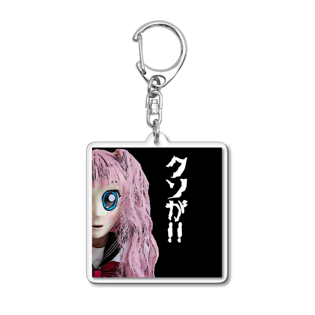 くらんちぃ🍣ろーるのくらんちぃ🍣ろーる Acrylic Key Chain