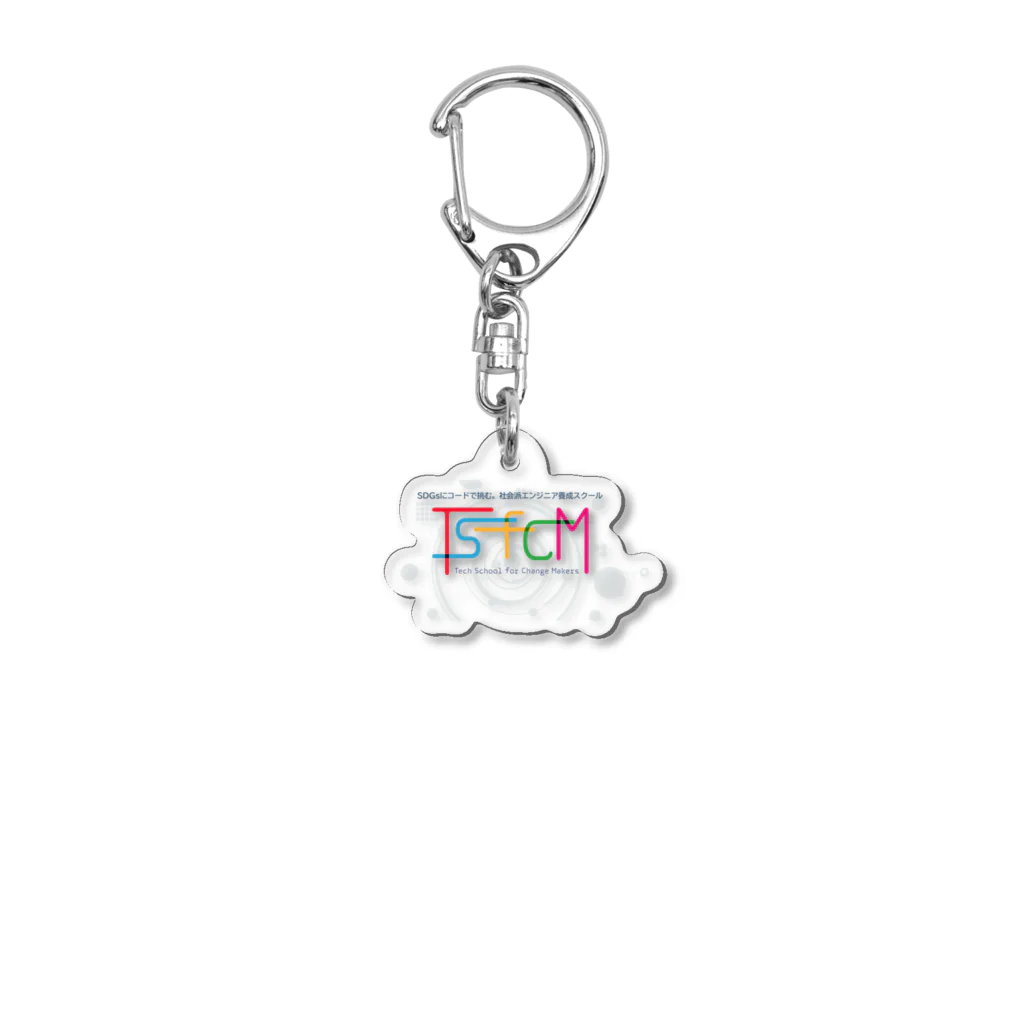 仲条高幸 / TAKAYUKI NAKAJO @SDGsにコードで挑むのTSfCM公式グッズ Acrylic Key Chain