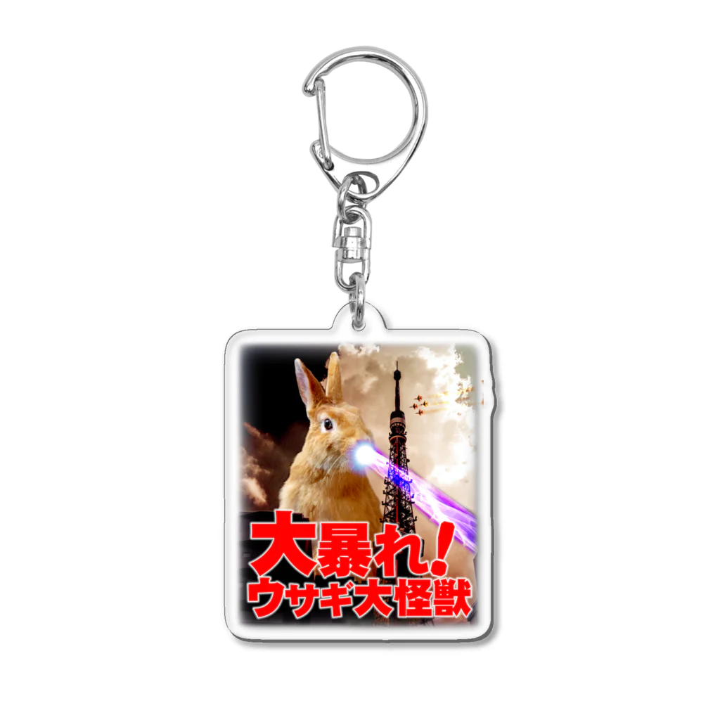 うさぎのうみちゃんねるショップの大暴れ！ウサギ大怪獣-うさぎのうみ Acrylic Key Chain