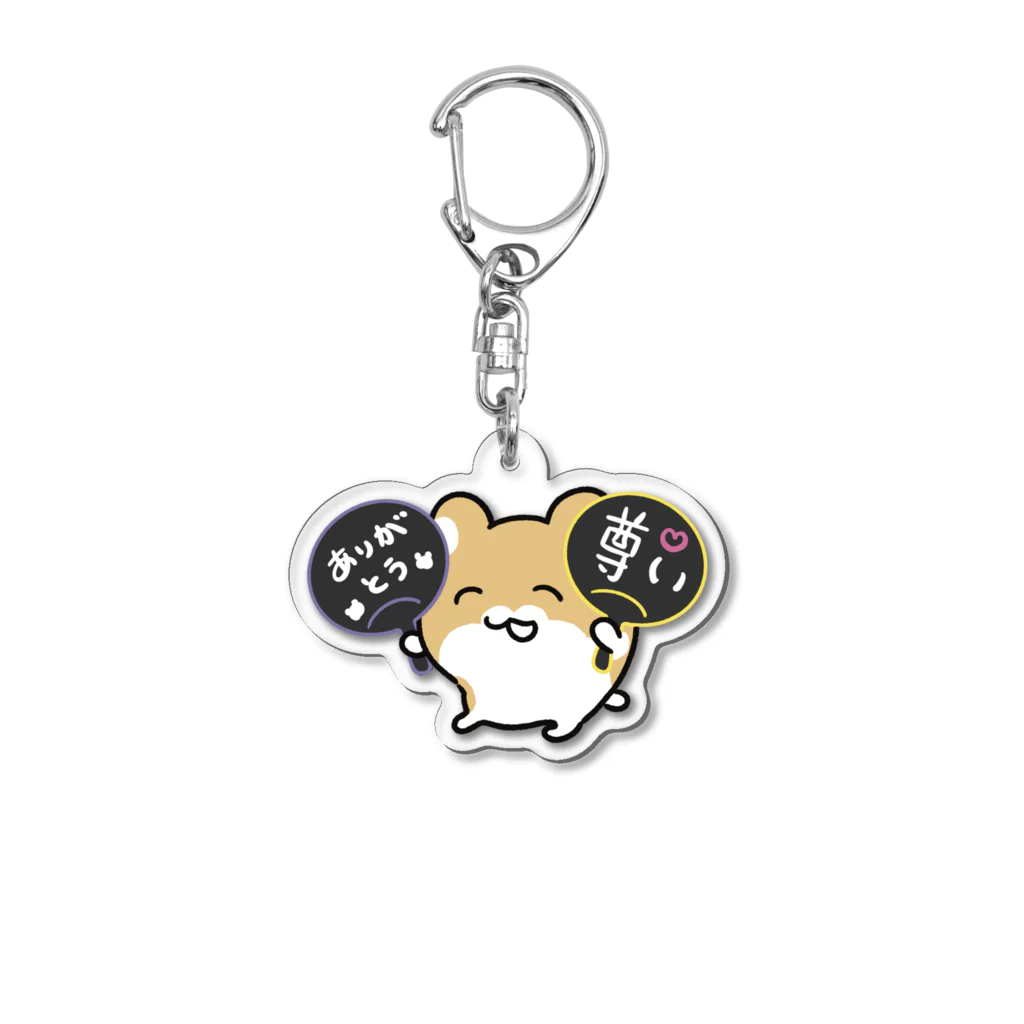 はむの部屋の推しハムくん🐹うちわ Acrylic Key Chain