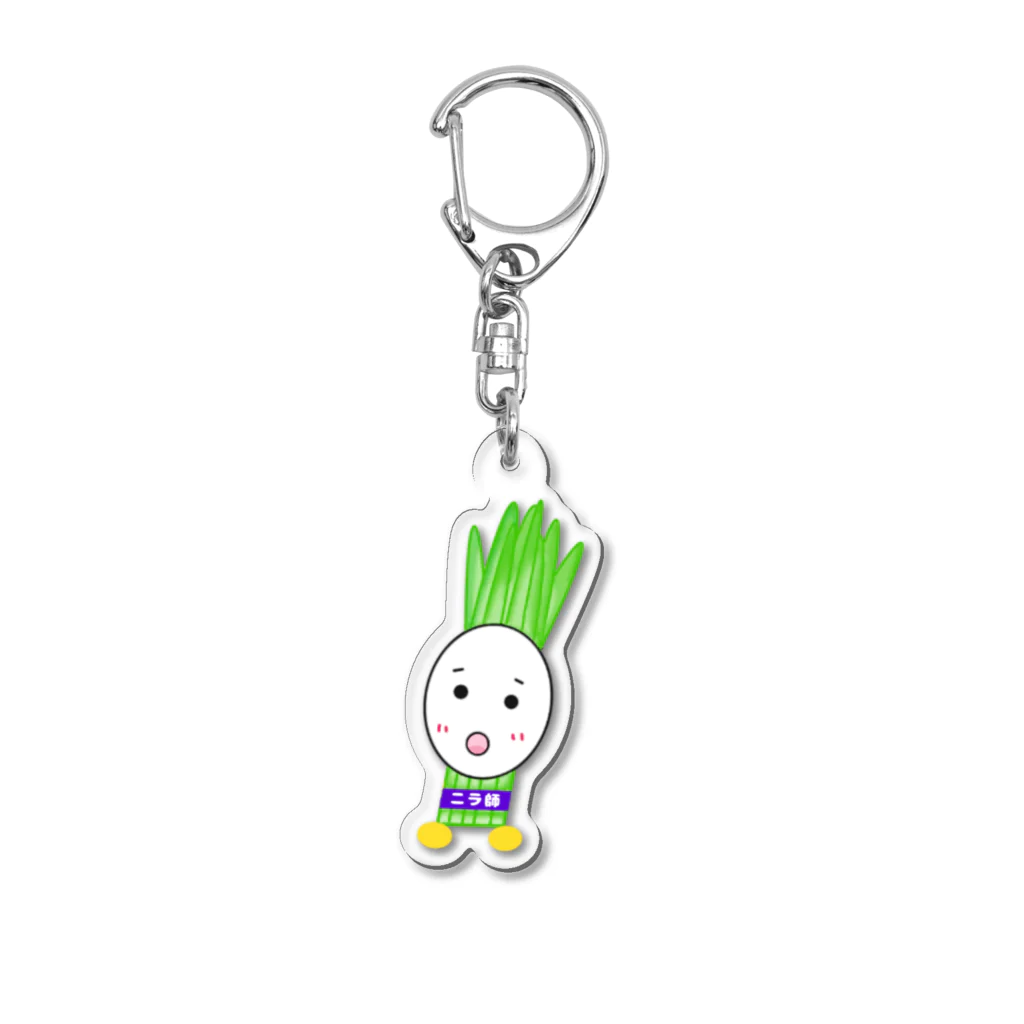 niratama_farmのいつでもニラたまちゃんと一緒 Acrylic Key Chain