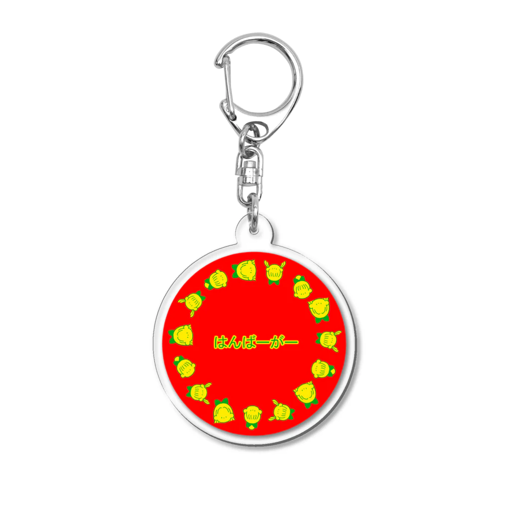 にか。の雑貨屋さん。のこぴか「はんばーがー」🍔 Acrylic Key Chain