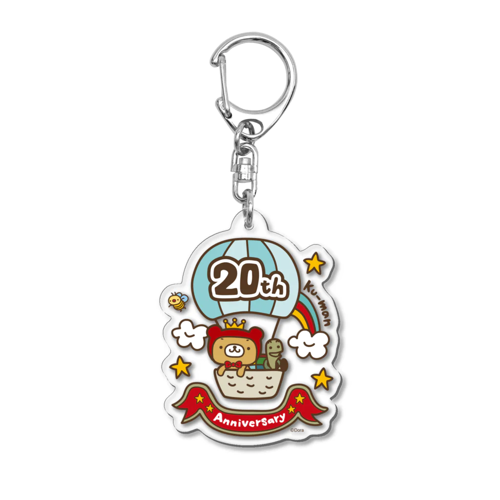 くーまんのお店でふのくーまん アクリルキーチェーン 20th気球 Acrylic Key Chain