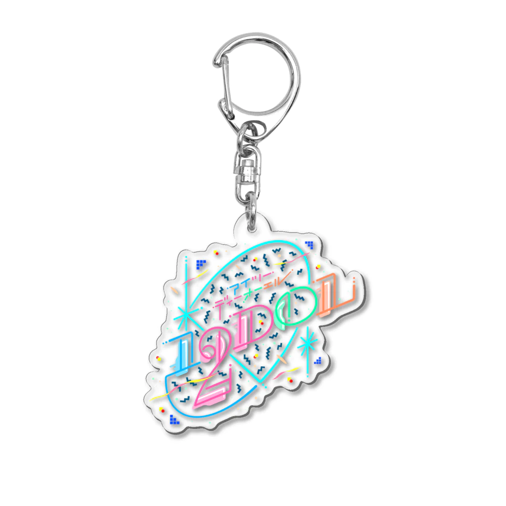 bELiとか べりしまとかいう人のi2DOL Acrylic Key Chain