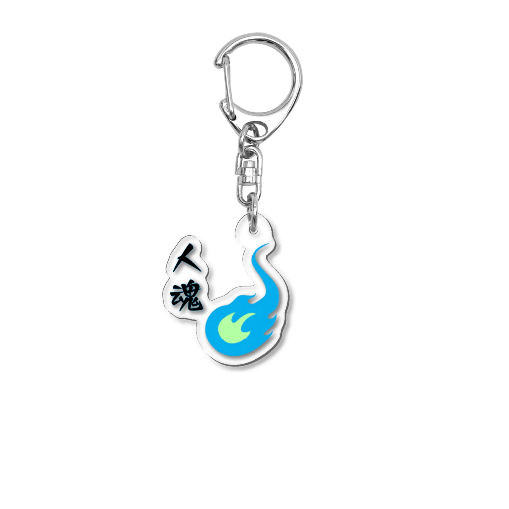 有楽亭の人魂くん Acrylic Key Chain