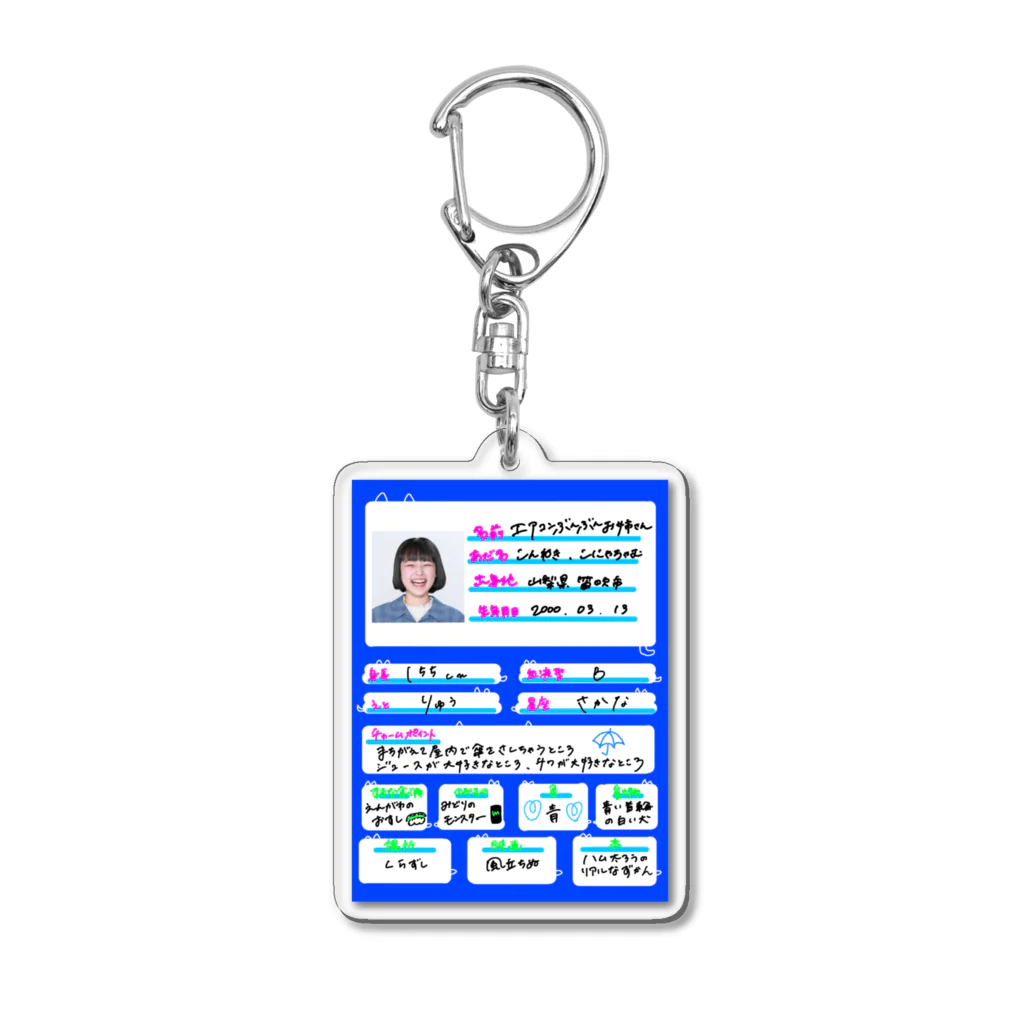 こんねきが楽しい尊敬のエアコンぶんぶんお姉さんです Acrylic Key Chain