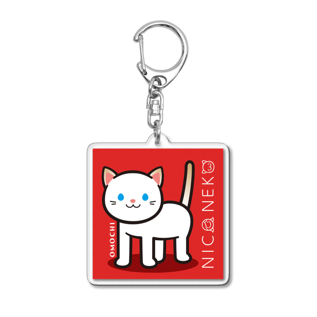 にこねこ【保護猫の保育園】のおもちちゃんキーホルダー Acrylic Key Chain