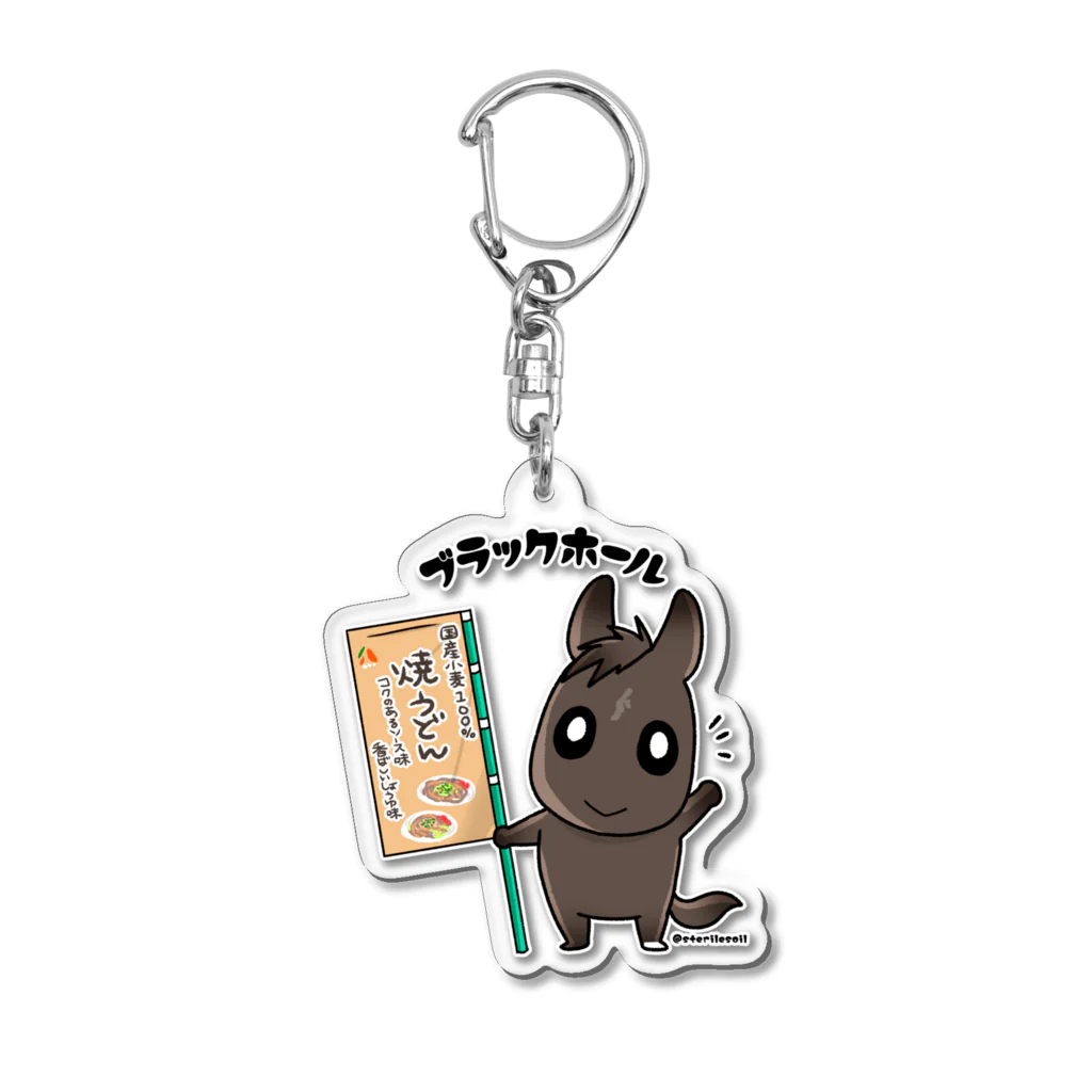 ブラックホール君グッズの焼きうどん屋さん Acrylic Key Chain