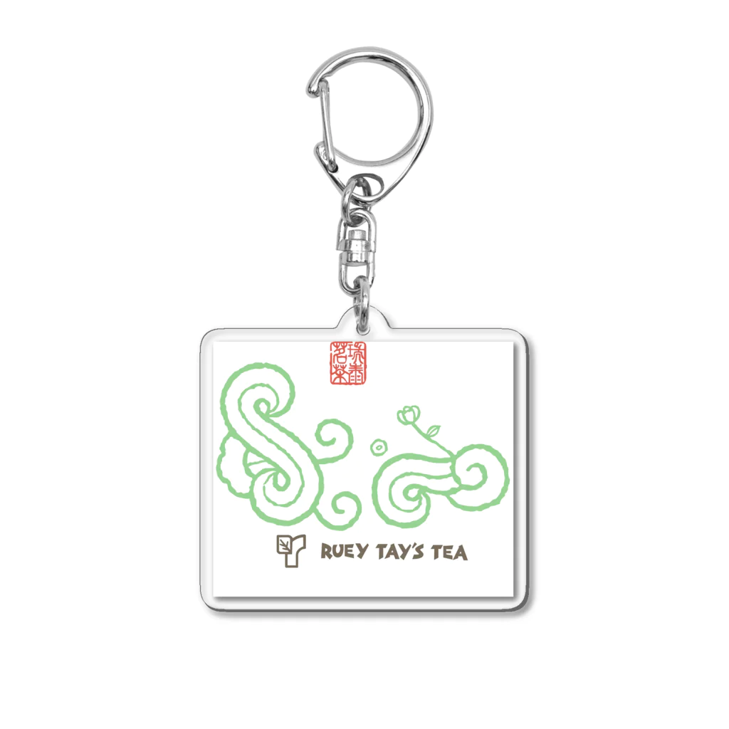 台湾茶の るいたいちゃそう 瑞泰茶荘のるいたいちゃそう Acrylic Key Chain