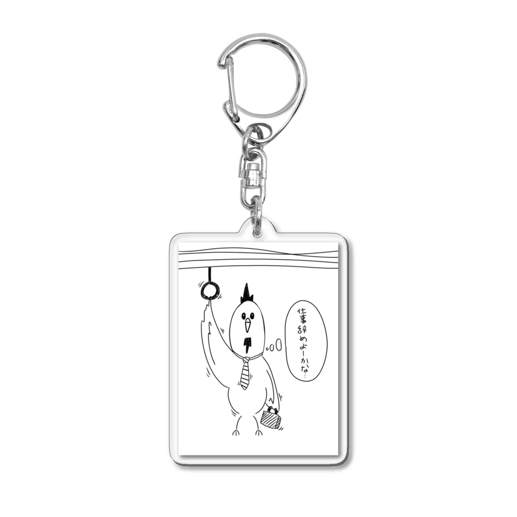 ニワトリの仕事辞めたいニワトリ Acrylic Key Chain