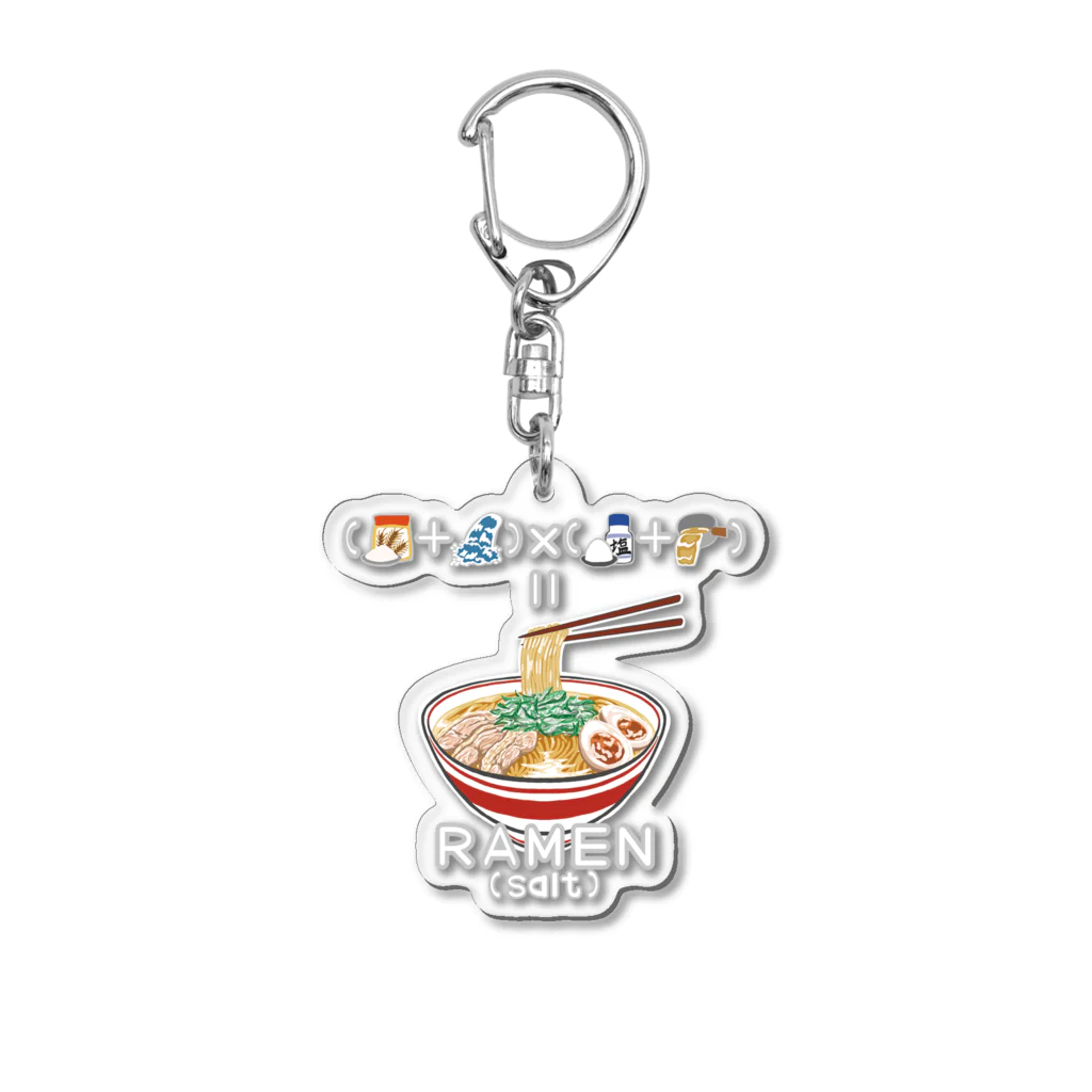 Rook'sVisionのたべものさんすうキーホルダー しおらーめん Acrylic Key Chain