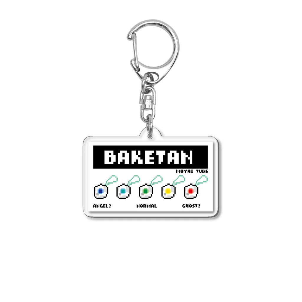 MOYAI SHOPのばけたんコラボアクリルキーホルダー Acrylic Key Chain