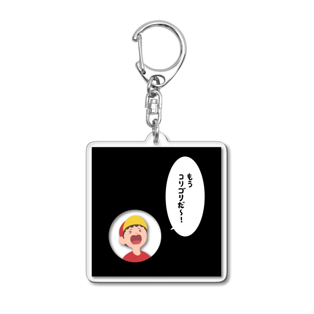 あめたまのもうコリゴリだ〜！キーホルダー Acrylic Key Chain