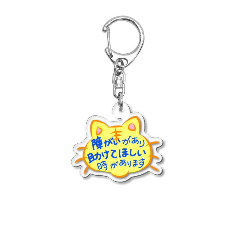 Cute Dimplesのお店のヘルプにゃん① Acrylic Key Chain