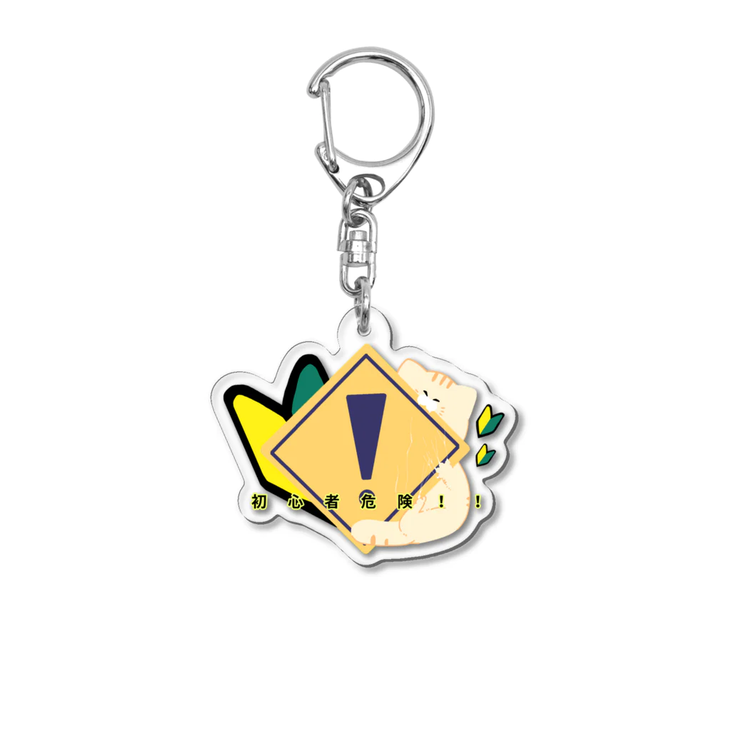 トドねこのトドねこ初心者🔰 Acrylic Key Chain