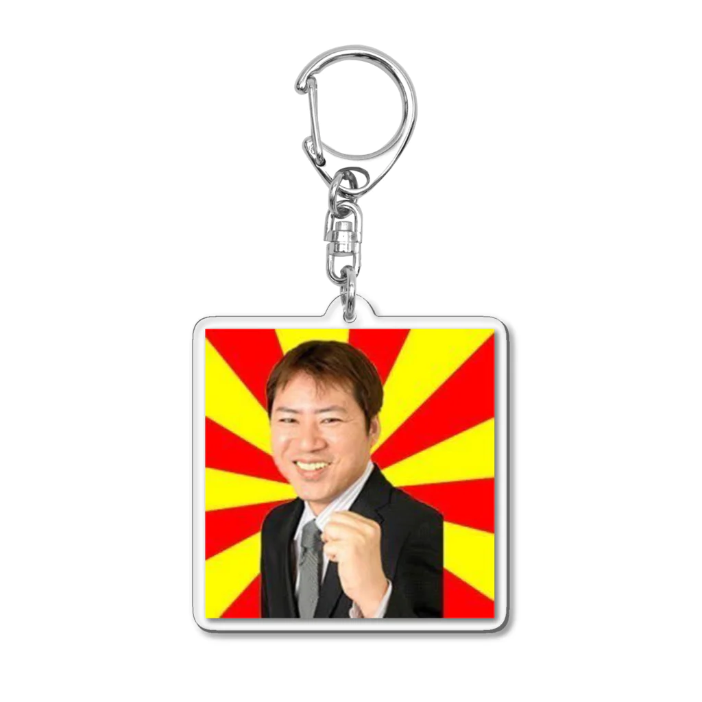 m-kubota0925の旭日まなくん Acrylic Key Chain