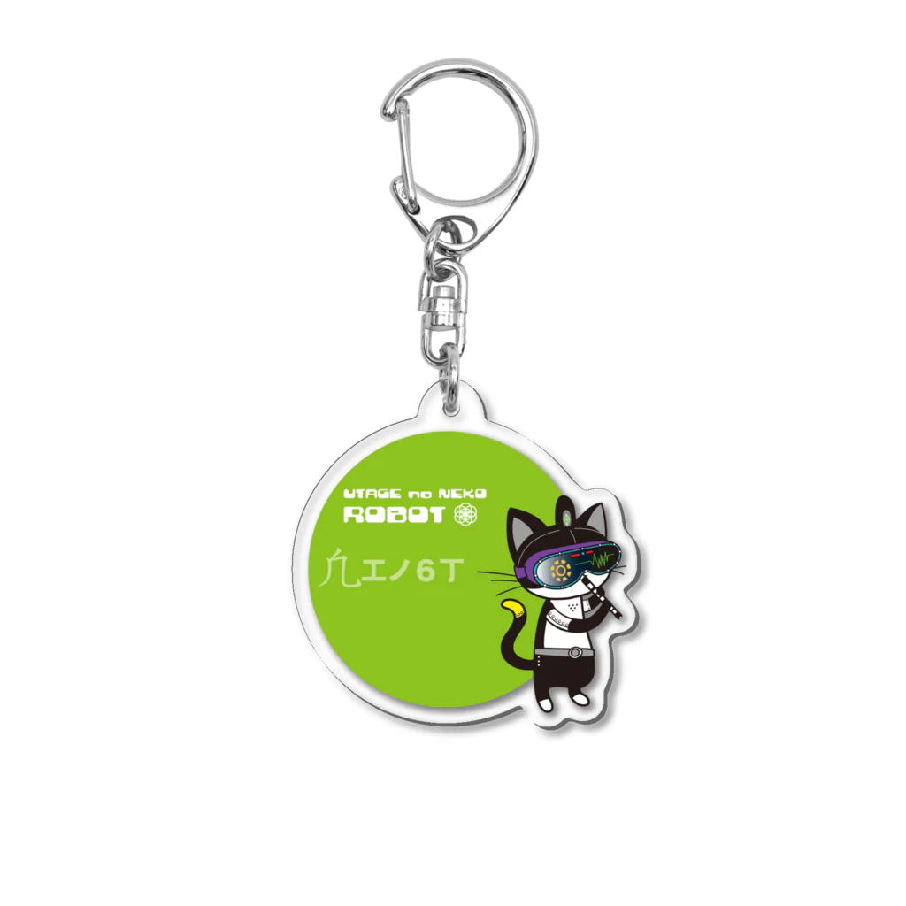 あまかむなのうたげのねこロボ（篳篥） Acrylic Key Chain