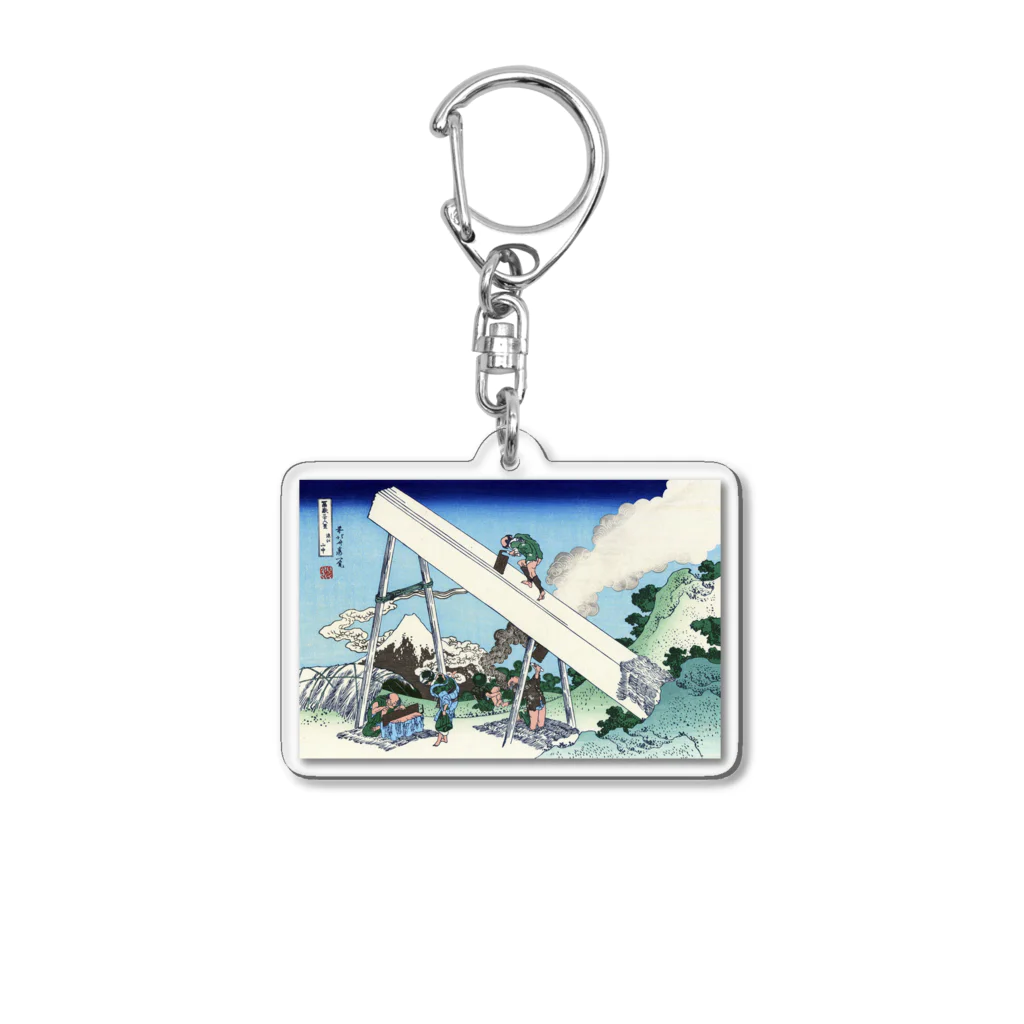 寿めでたや(ukiyoe)の葛飾北斎_冨嶽三十六景　遠江山中 Acrylic Key Chain