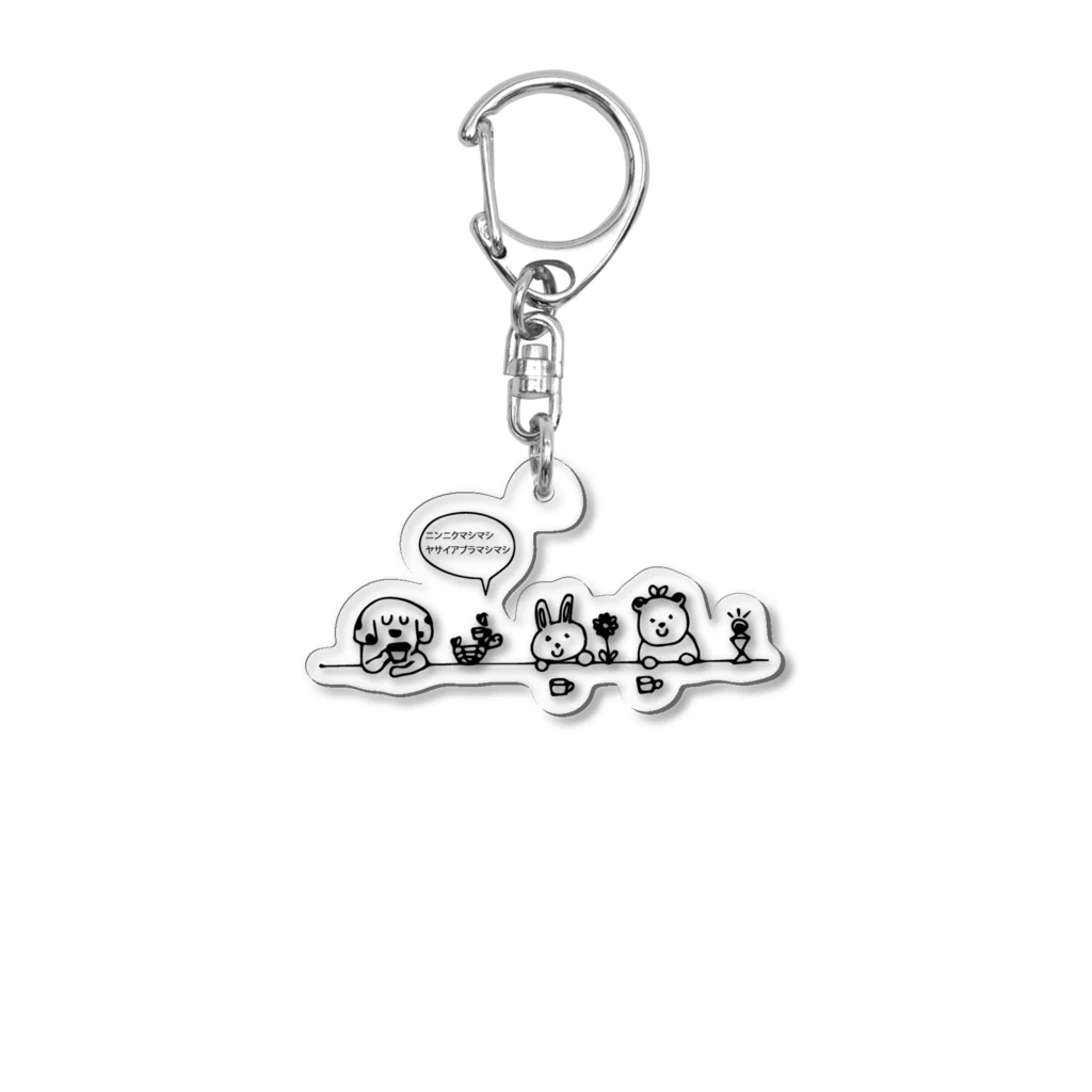 デザートラボのDessert lab （デザートラボ）のなかよしたち Acrylic Key Chain