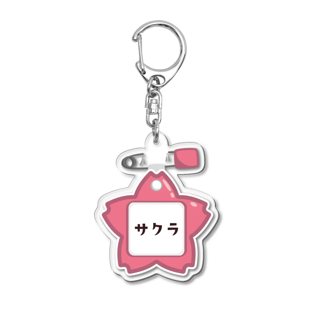 イラスト MONYAAT の幼稚園バッチ・サクラ ac Acrylic Key Chain