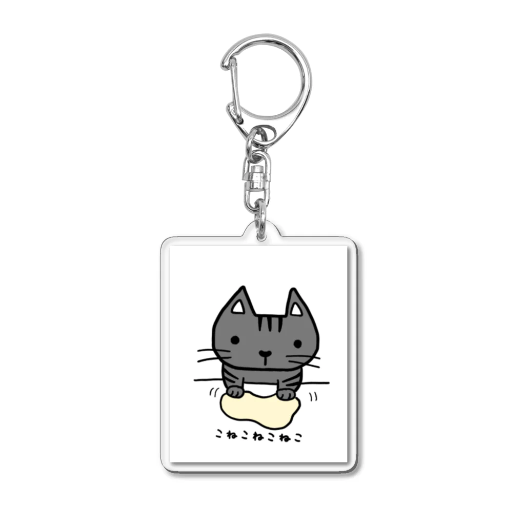 こねこねこねこのこねこねこねこ Acrylic Key Chain