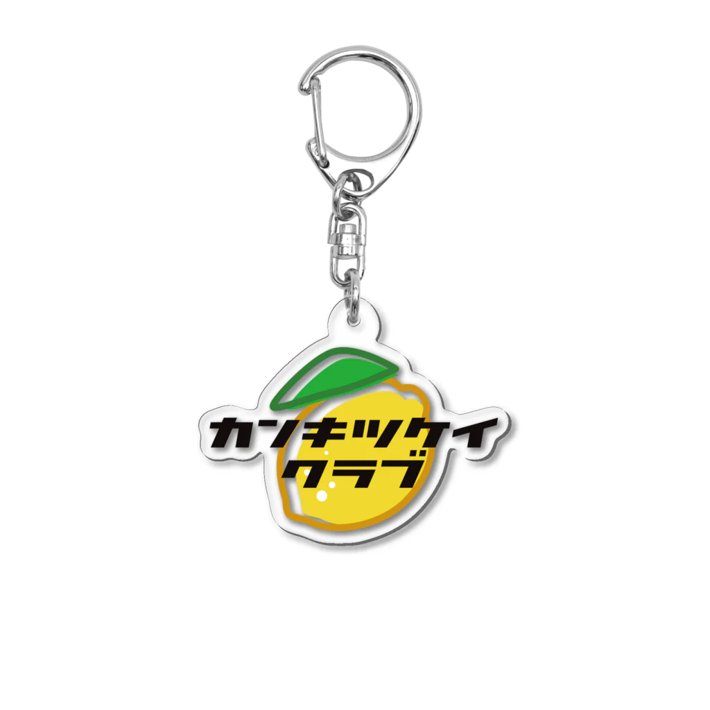 タルタル三角形のカンキツケイ倶楽部 -ロゴ Acrylic Key Chain