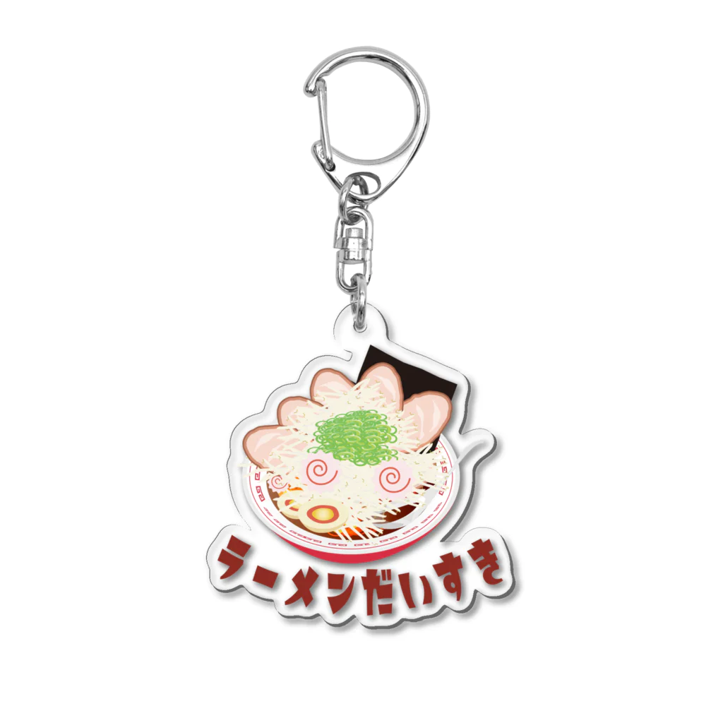 chicodeza by suzuriのラーメン大好き Acrylic Key Chain