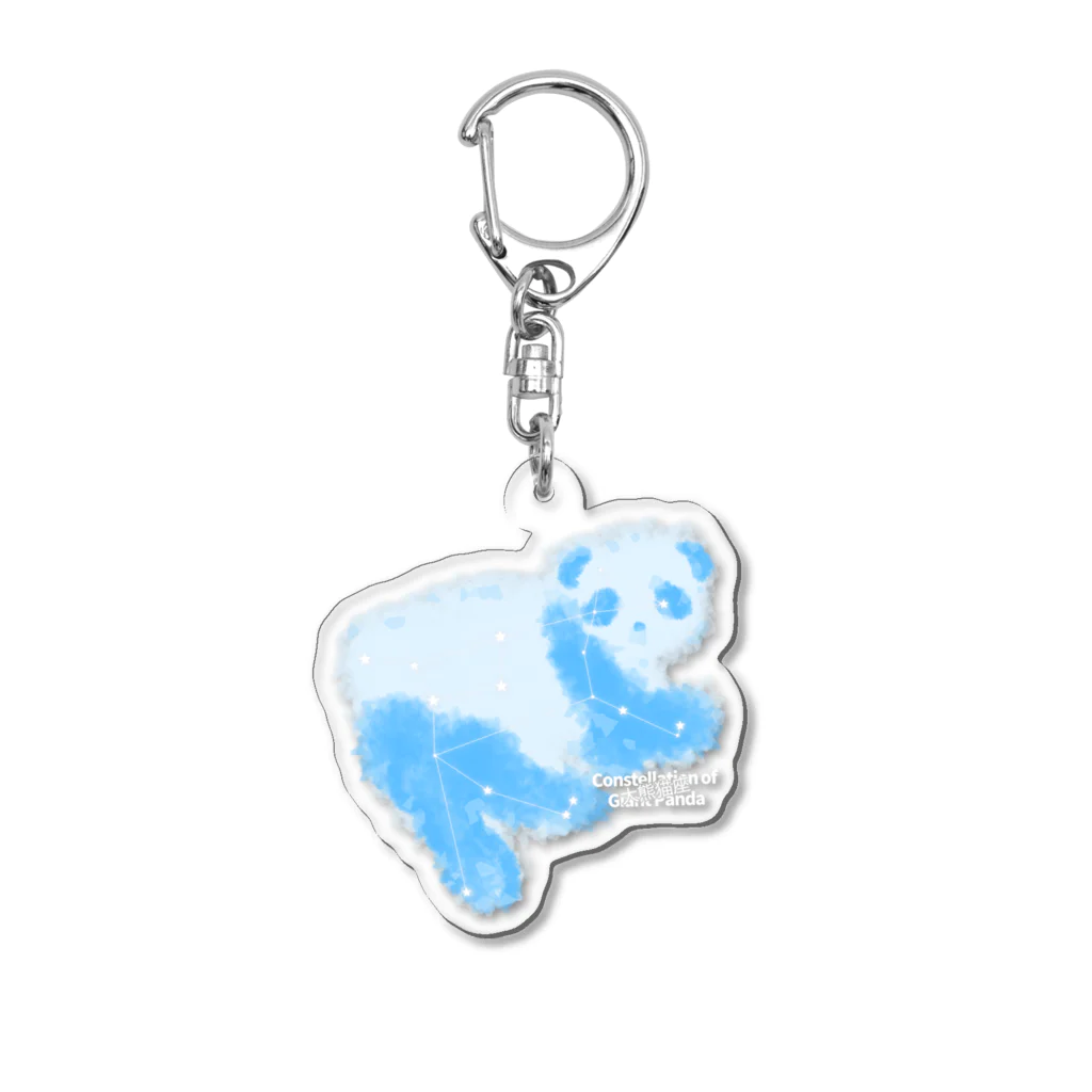 スマイルスタイルの大熊猫座 Acrylic Key Chain