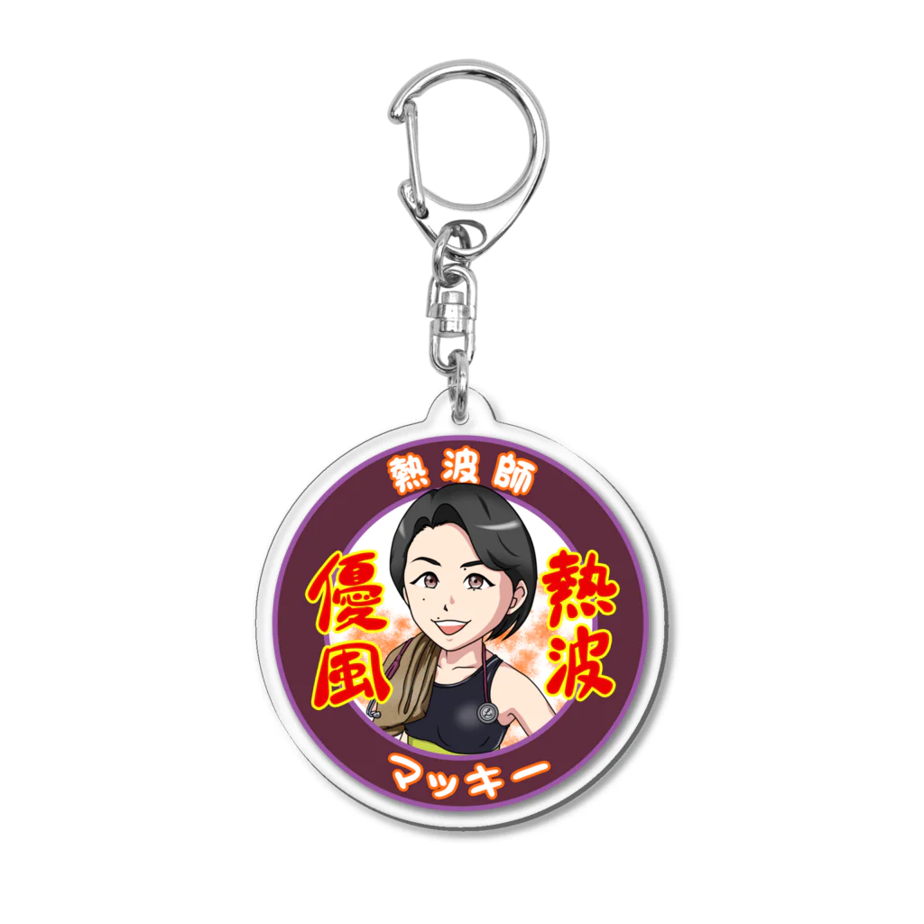 kangoshimackyの熱波師マッキー【公式】キーホルダー Acrylic Key Chain