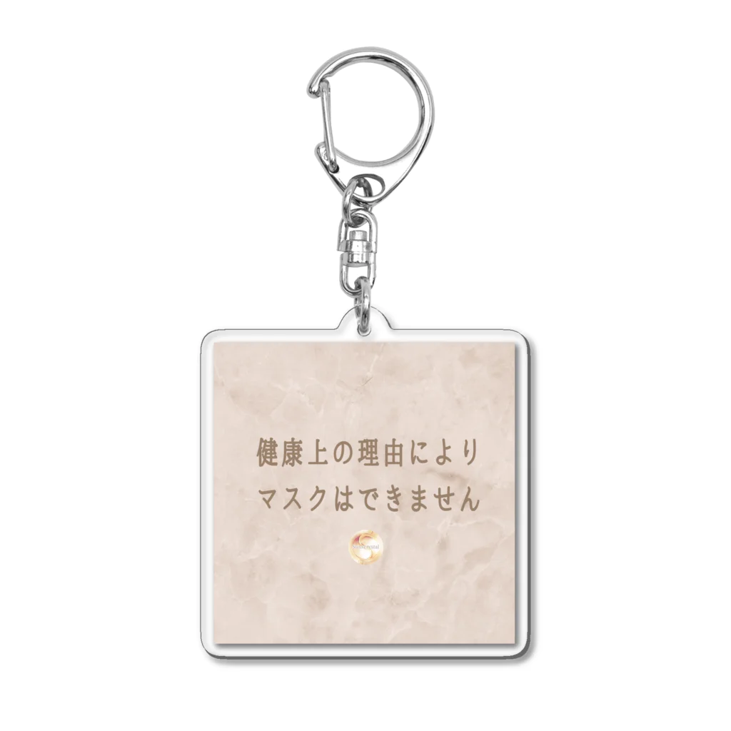 宇宙の真理ナビゲーターSunsCrystal's ShopのNOMA Acrylic Key Chain