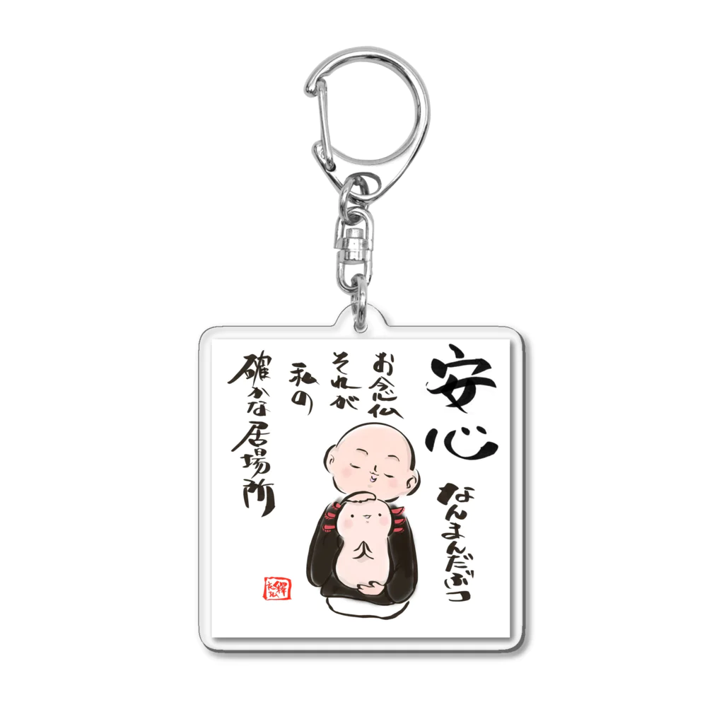 ウーパールーパーの館のお寺で育つウーパールーパー Acrylic Key Chain