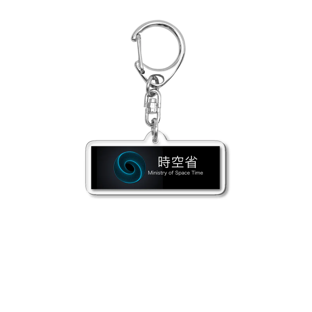 時空省広報課の時空省 横長キーホルダー Acrylic Key Chain