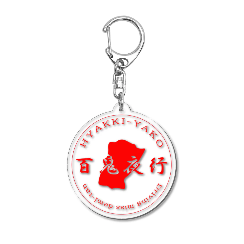 Driving miss demi-tan【東京車女子】のDriving miss でみたん（百鬼夜行） Acrylic Key Chain