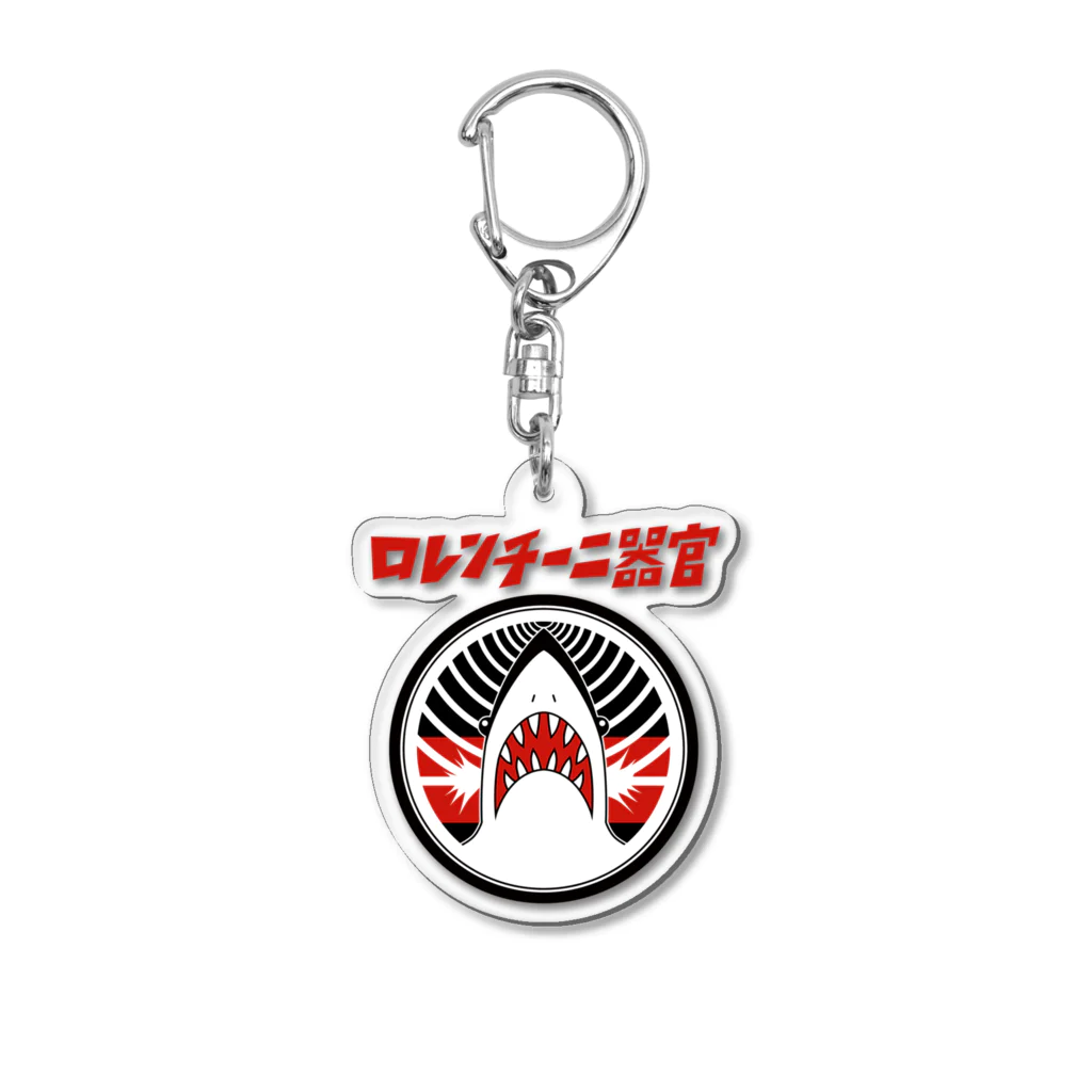 ファンシーショップ SEBIREのロレンチーニ器官 Acrylic Key Chain