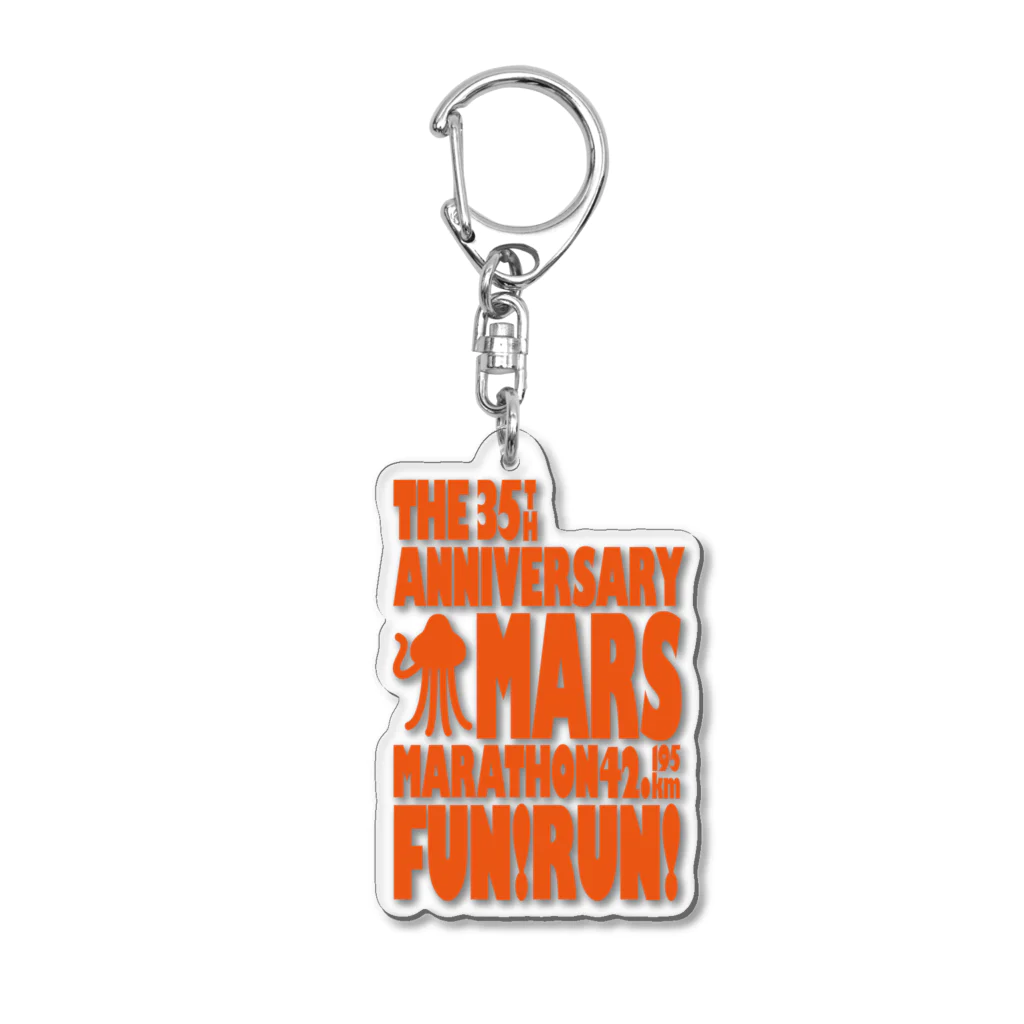 こてラボの35th MARS MARATHON Acrylic Key Chain