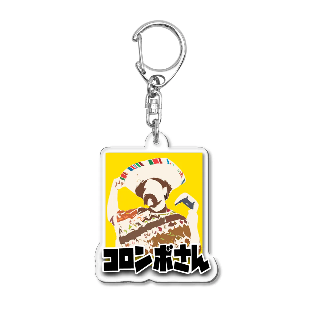 コロンボさんショップのコロンボさんアクリルキーホルダー① Acrylic Key Chain